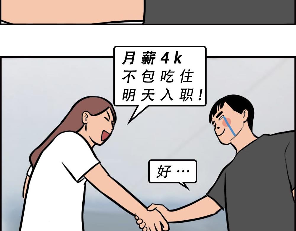 《林大发发了吗》深圳人的真实收入，到底有多高？ 第26页