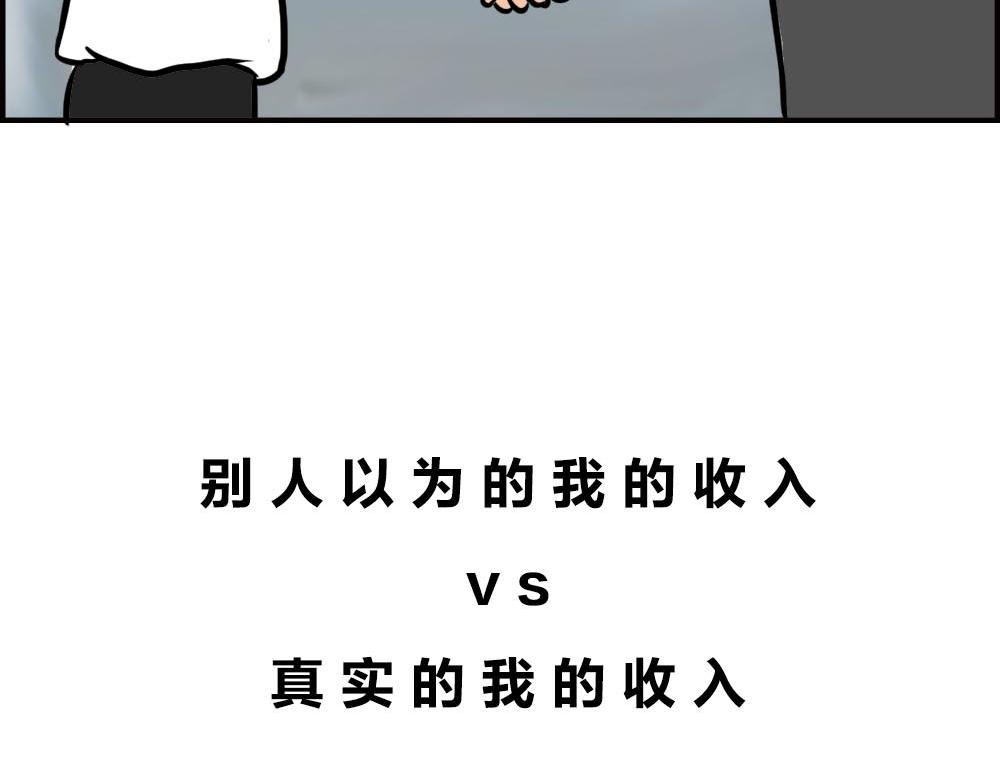 《林大发发了吗》深圳人的真实收入，到底有多高？ 第27页