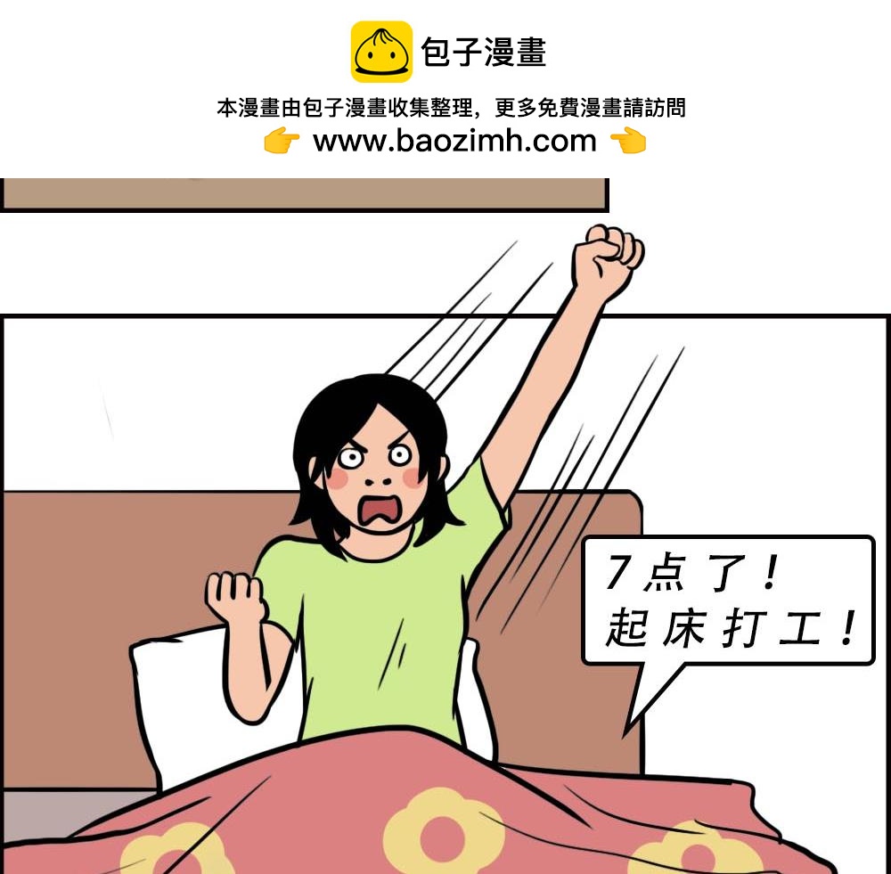《林大发发了吗》深圳人的真实收入，到底有多高？ 第2页