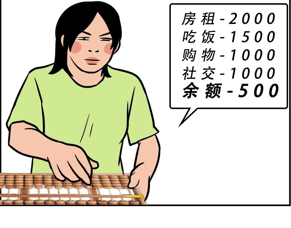 《林大发发了吗》深圳人的真实收入，到底有多高？ 第31页