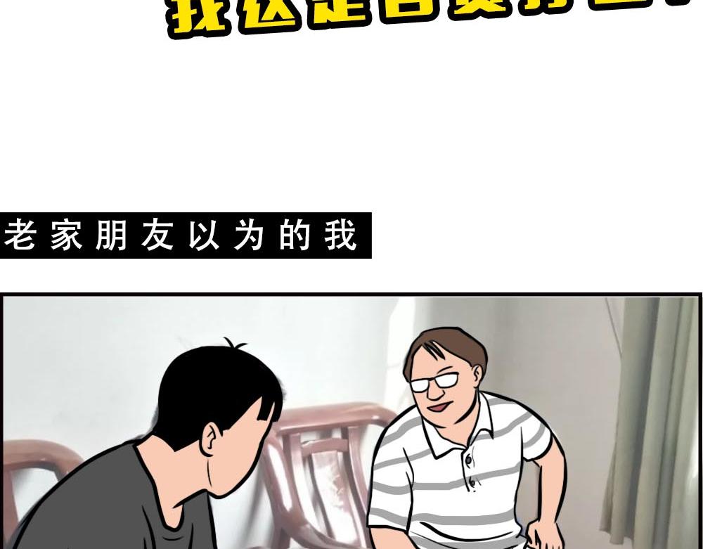 《林大发发了吗》深圳人的真实收入，到底有多高？ 第33页