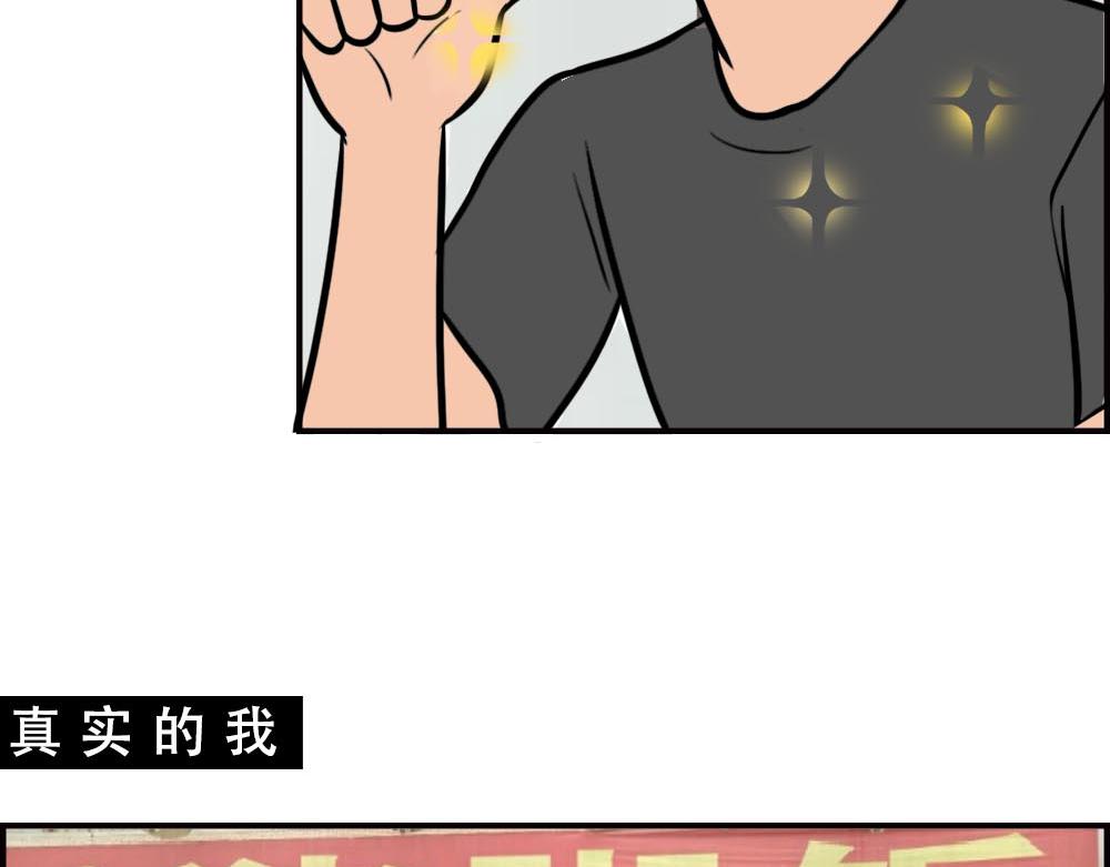 《林大发发了吗》深圳人的真实收入，到底有多高？ 第35页