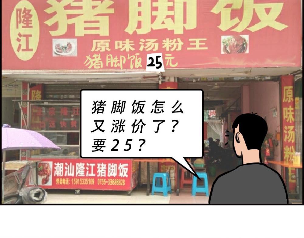 《林大发发了吗》深圳人的真实收入，到底有多高？ 第36页