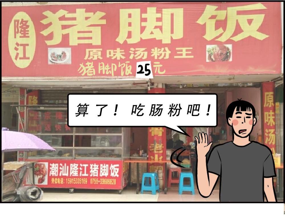 《林大发发了吗》深圳人的真实收入，到底有多高？ 第37页
