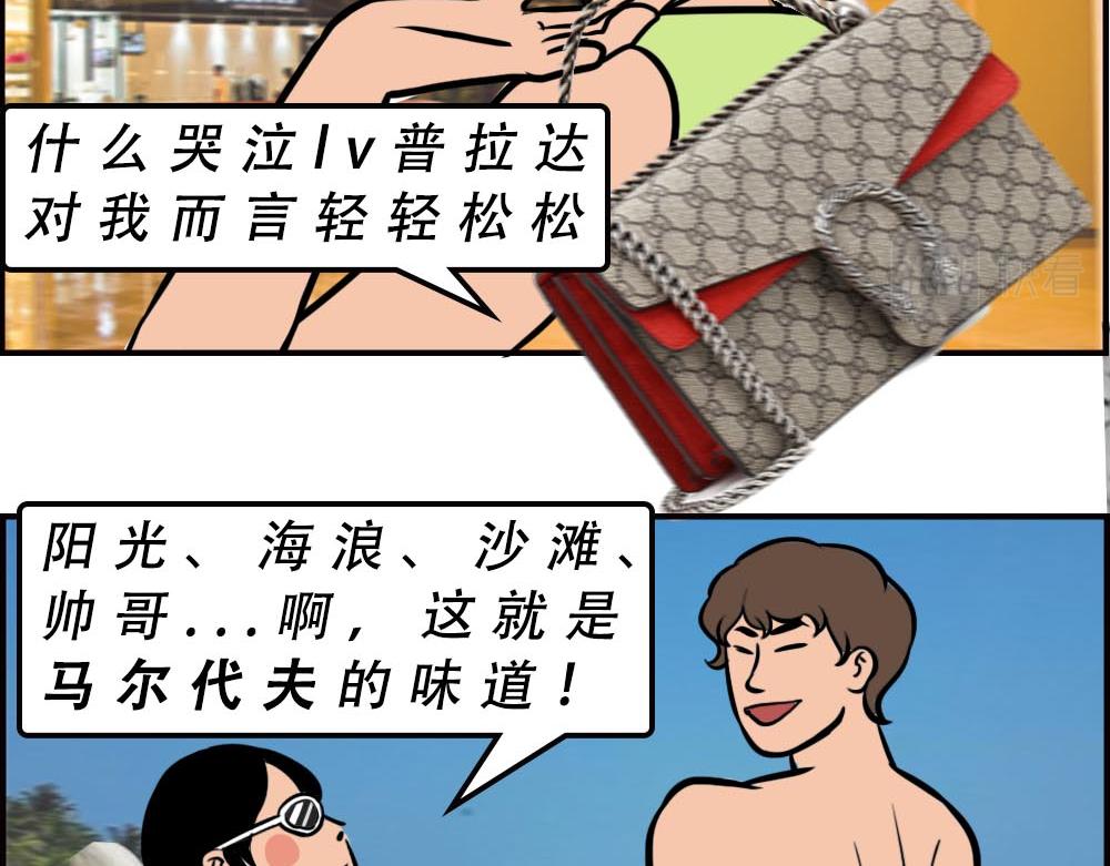 《林大发发了吗》深圳人的真实收入，到底有多高？ 第39页