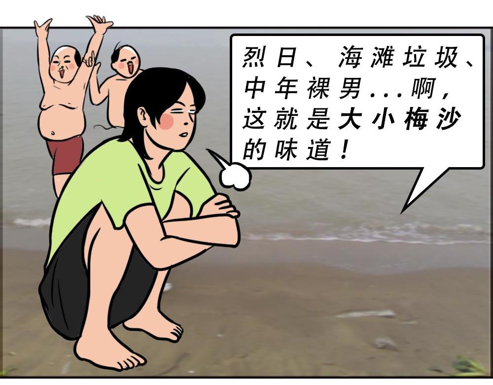 《林大发发了吗》深圳人的真实收入，到底有多高？ 第43页