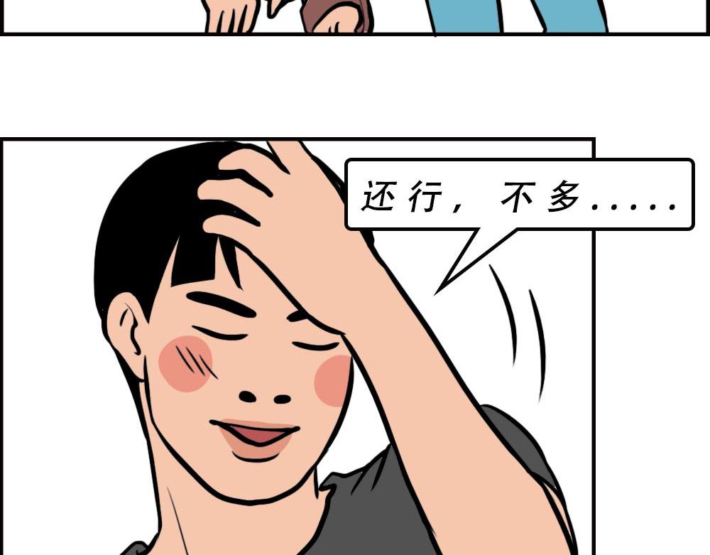 《林大发发了吗》深圳人的真实收入，到底有多高？ 第46页