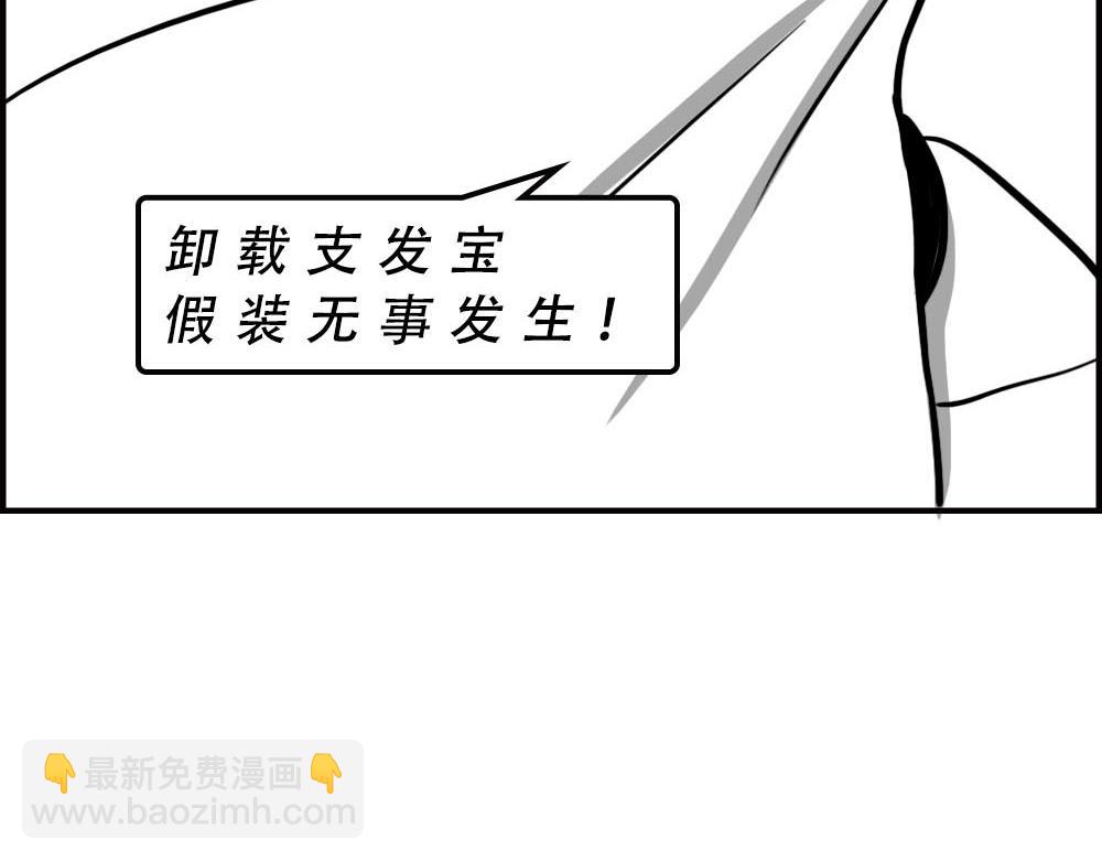《林大发发了吗》深圳人的真实收入，到底有多高？ 第49页