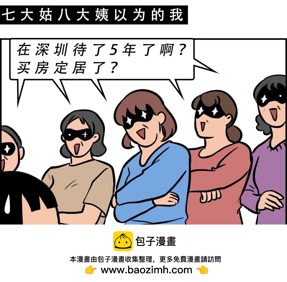 《林大发发了吗》深圳人的真实收入，到底有多高？ 第50页