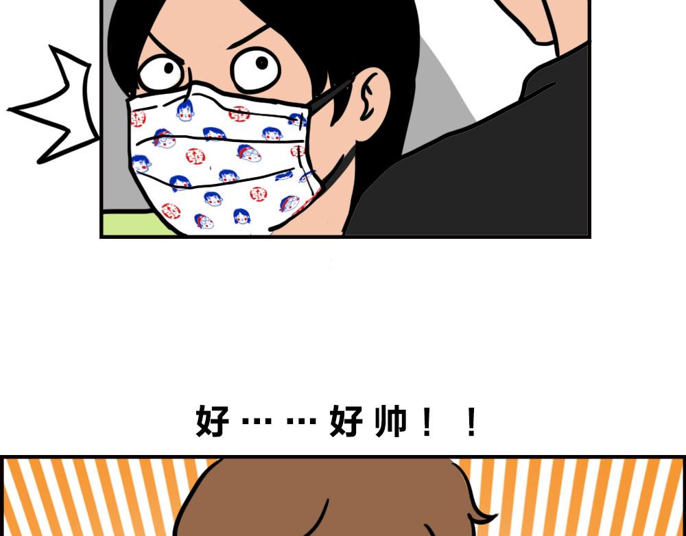 《林大发发了吗》地铁偶遇帅哥，结果...太刺激 第11页