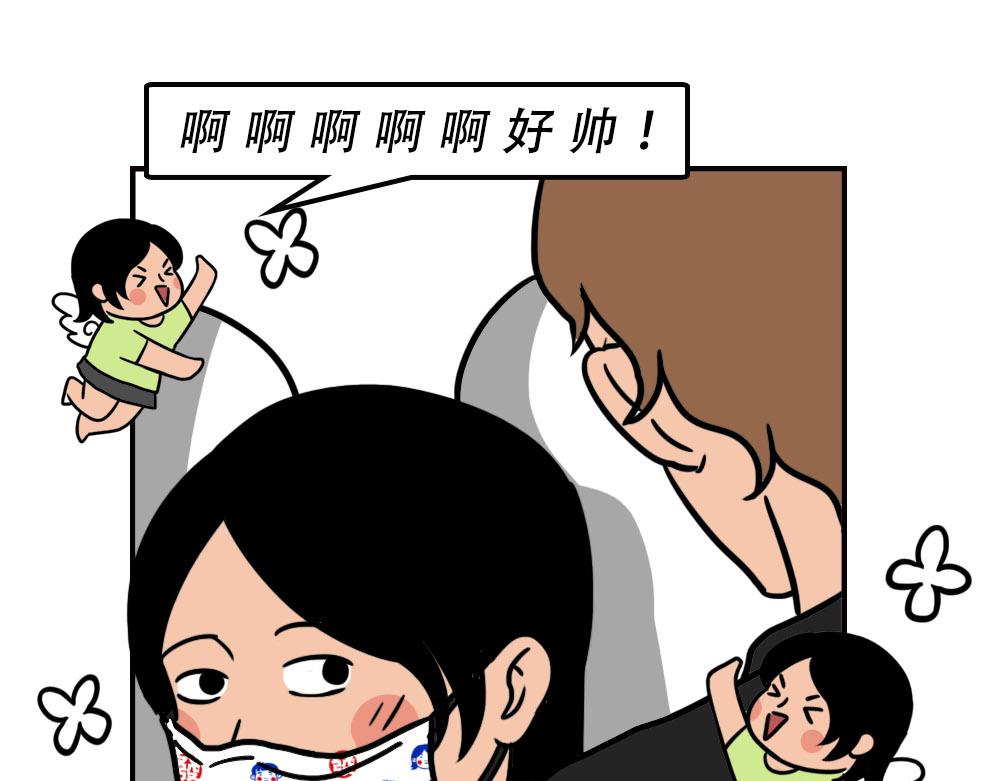 《林大发发了吗》地铁偶遇帅哥，结果...太刺激 第14页