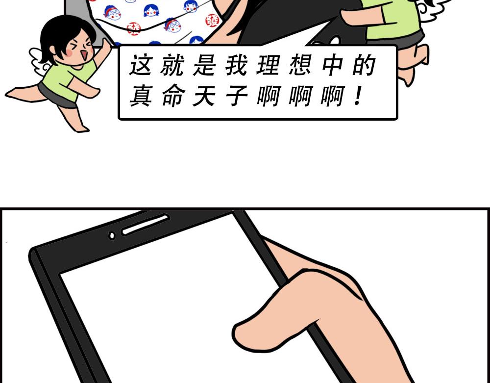 《林大发发了吗》地铁偶遇帅哥，结果...太刺激 第15页