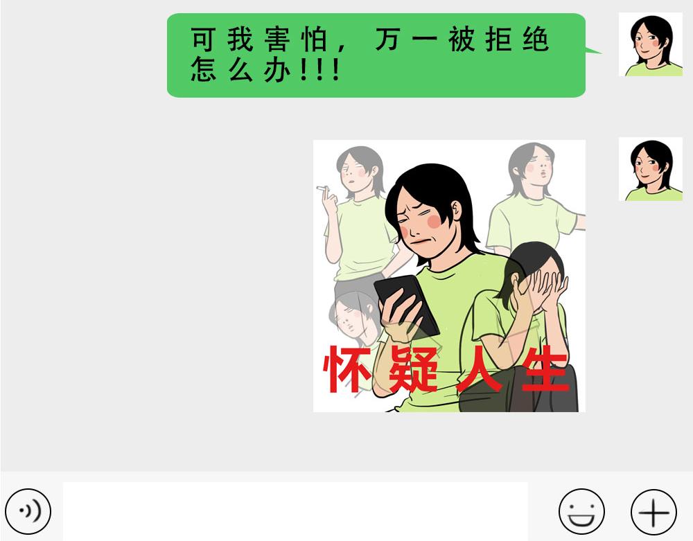 《林大发发了吗》地铁偶遇帅哥，结果...太刺激 第18页