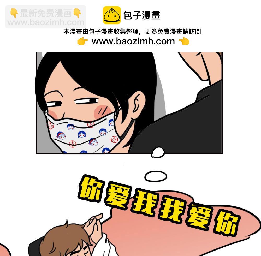 《林大发发了吗》地铁偶遇帅哥，结果...太刺激 第21页