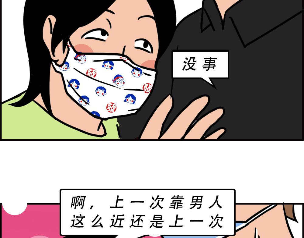 《林大发发了吗》地铁偶遇帅哥，结果...太刺激 第24页
