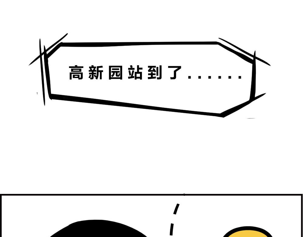 《林大发发了吗》地铁偶遇帅哥，结果...太刺激 第26页