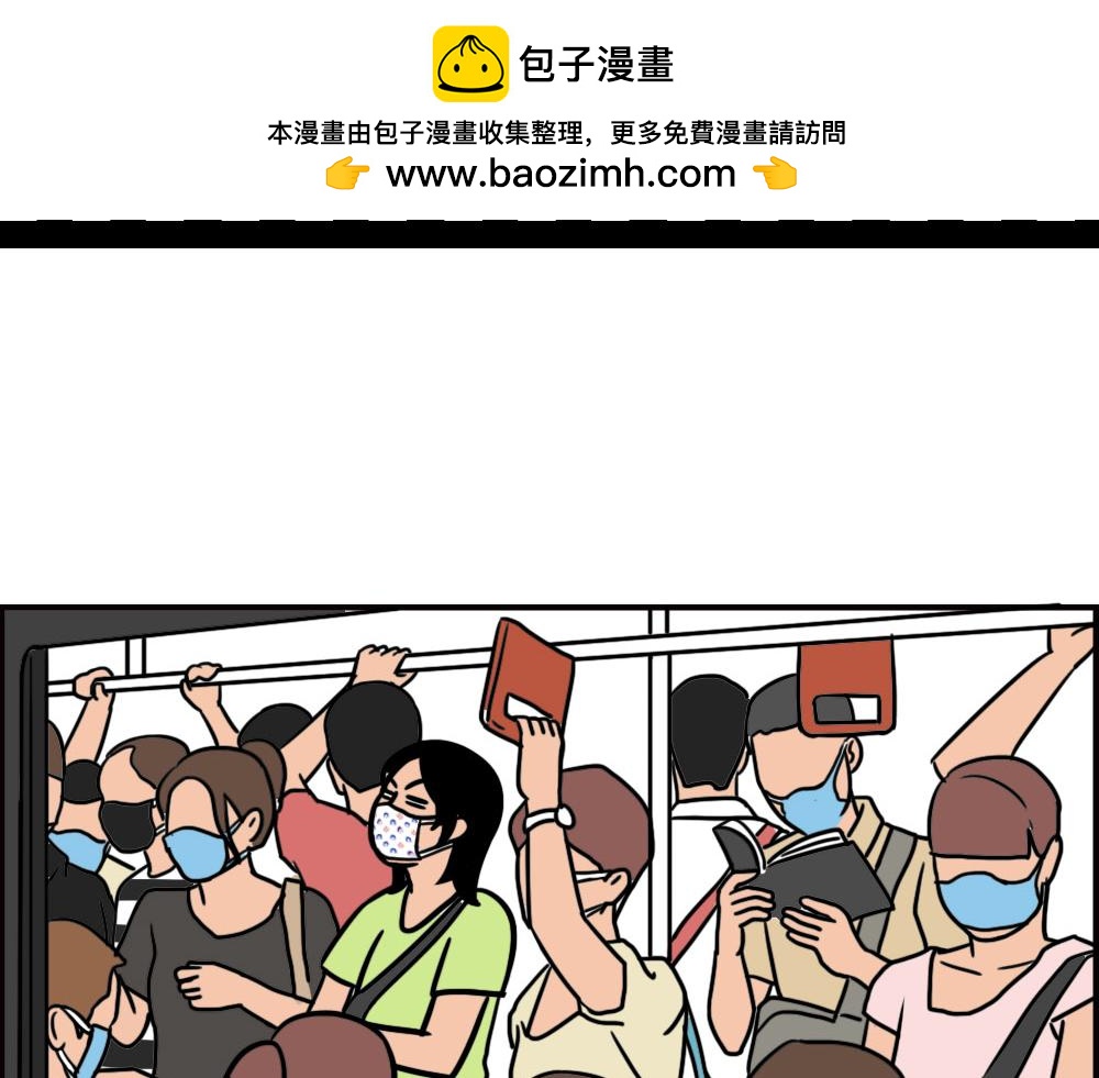《林大发发了吗》地铁偶遇帅哥，结果...太刺激 第2页