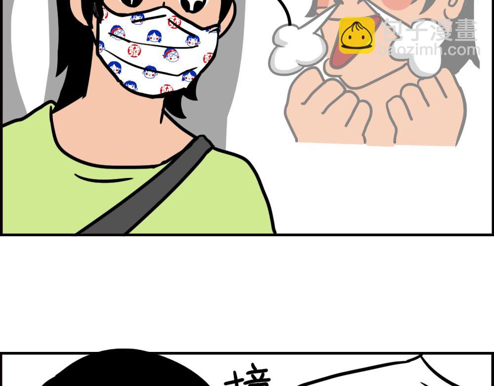 《林大发发了吗》地铁偶遇帅哥，结果...太刺激 第30页