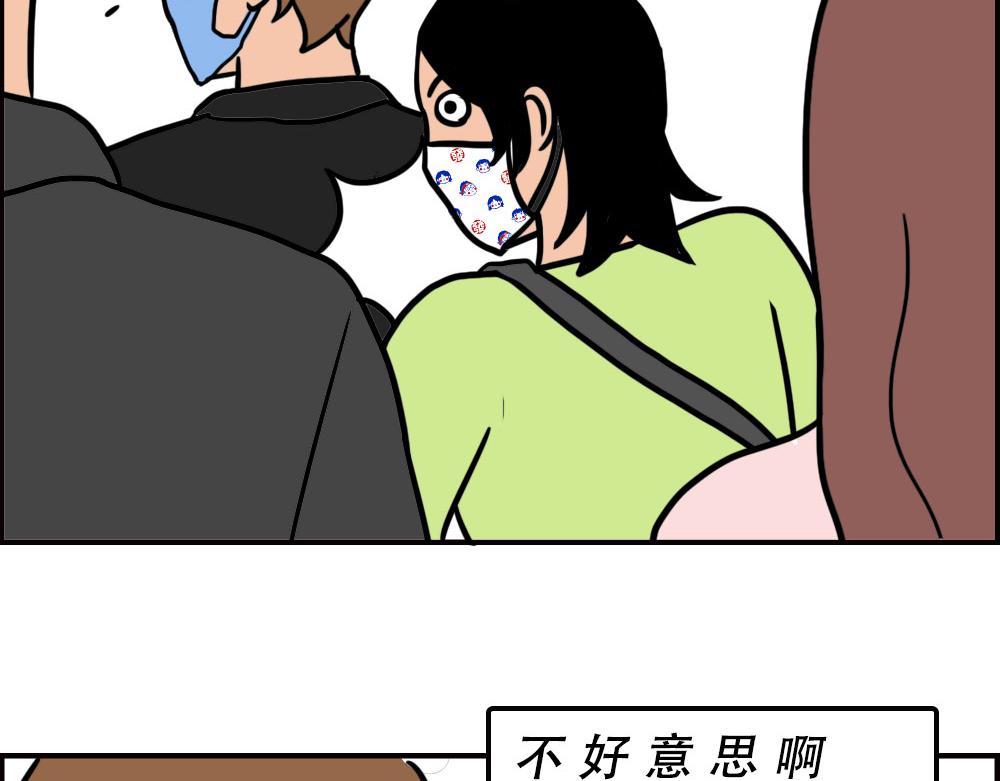 《林大发发了吗》地铁偶遇帅哥，结果...太刺激 第32页