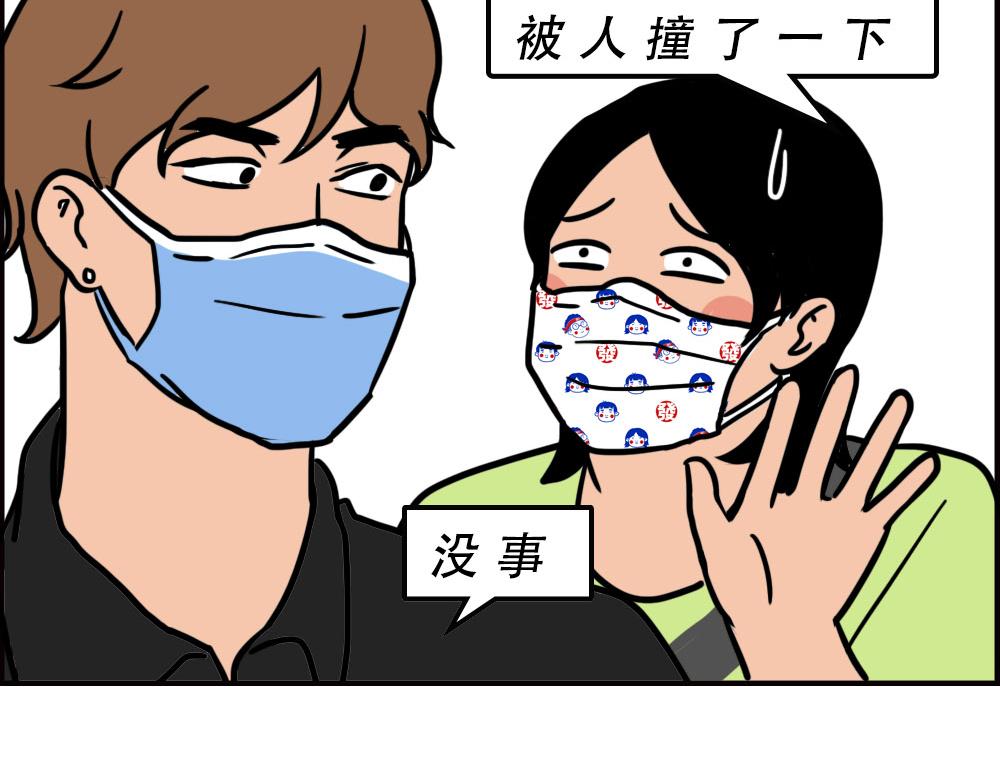 《林大发发了吗》地铁偶遇帅哥，结果...太刺激 第33页
