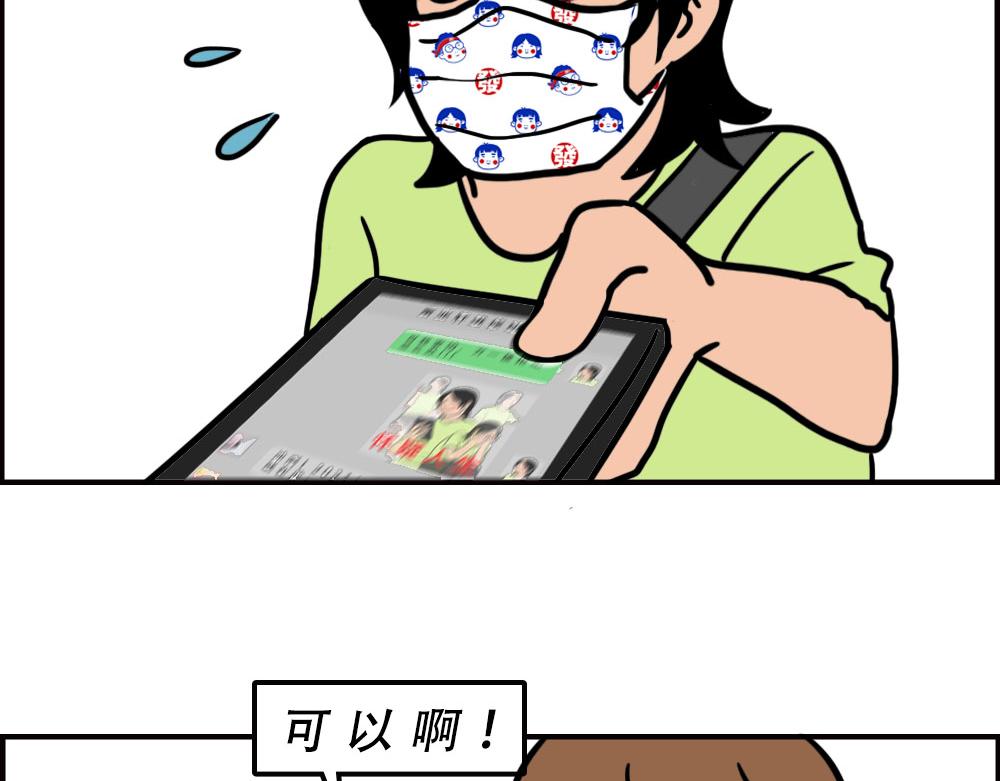 《林大发发了吗》地铁偶遇帅哥，结果...太刺激 第38页
