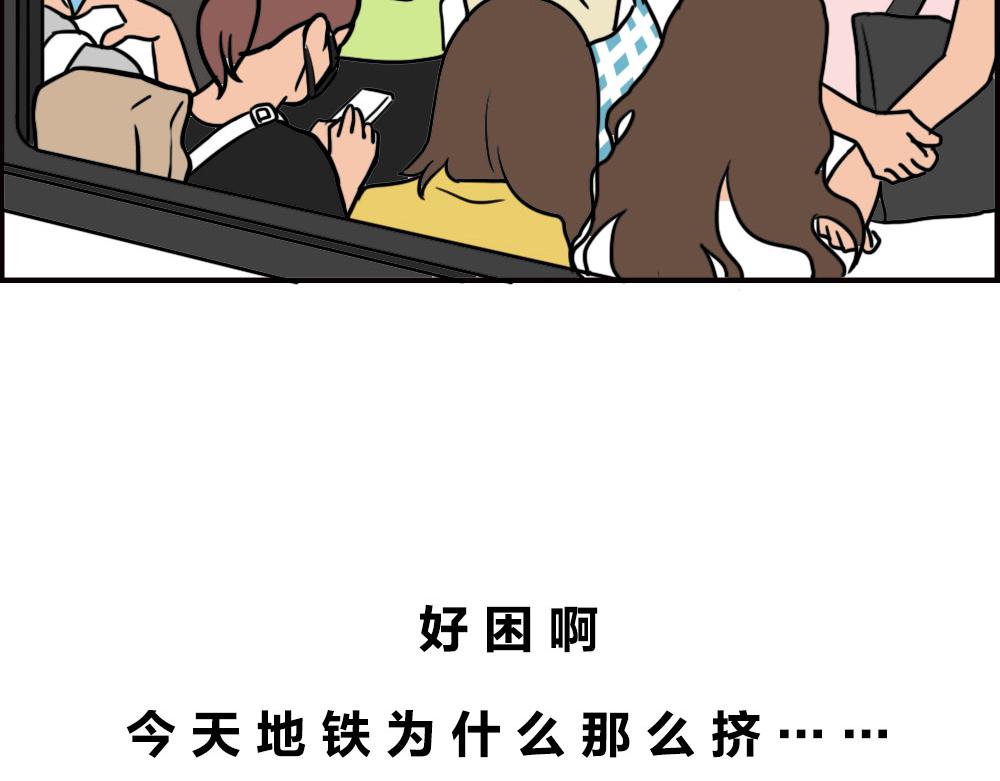 《林大发发了吗》地铁偶遇帅哥，结果...太刺激 第3页