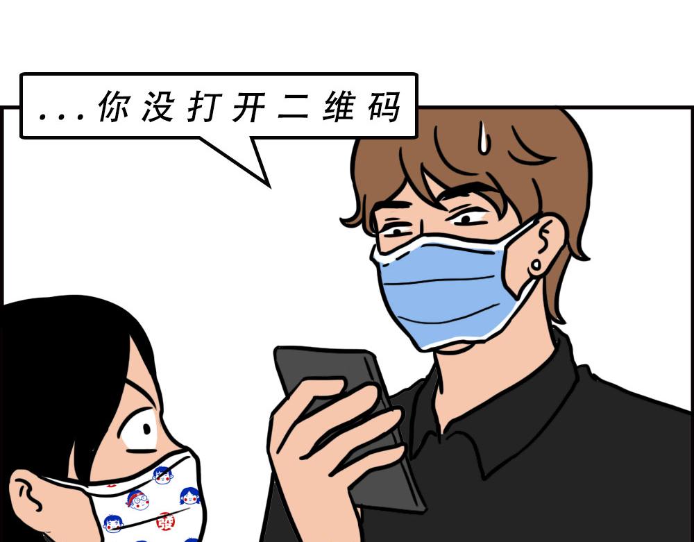 《林大发发了吗》地铁偶遇帅哥，结果...太刺激 第40页