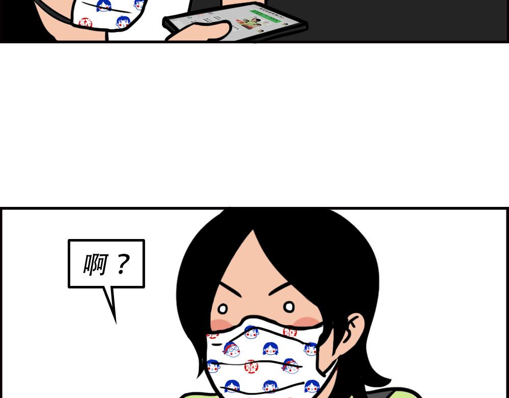 《林大发发了吗》地铁偶遇帅哥，结果...太刺激 第41页