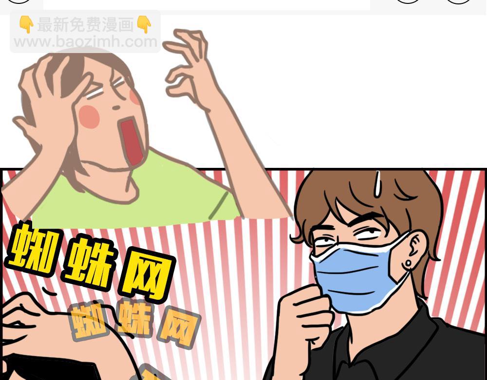 《林大发发了吗》地铁偶遇帅哥，结果...太刺激 第46页