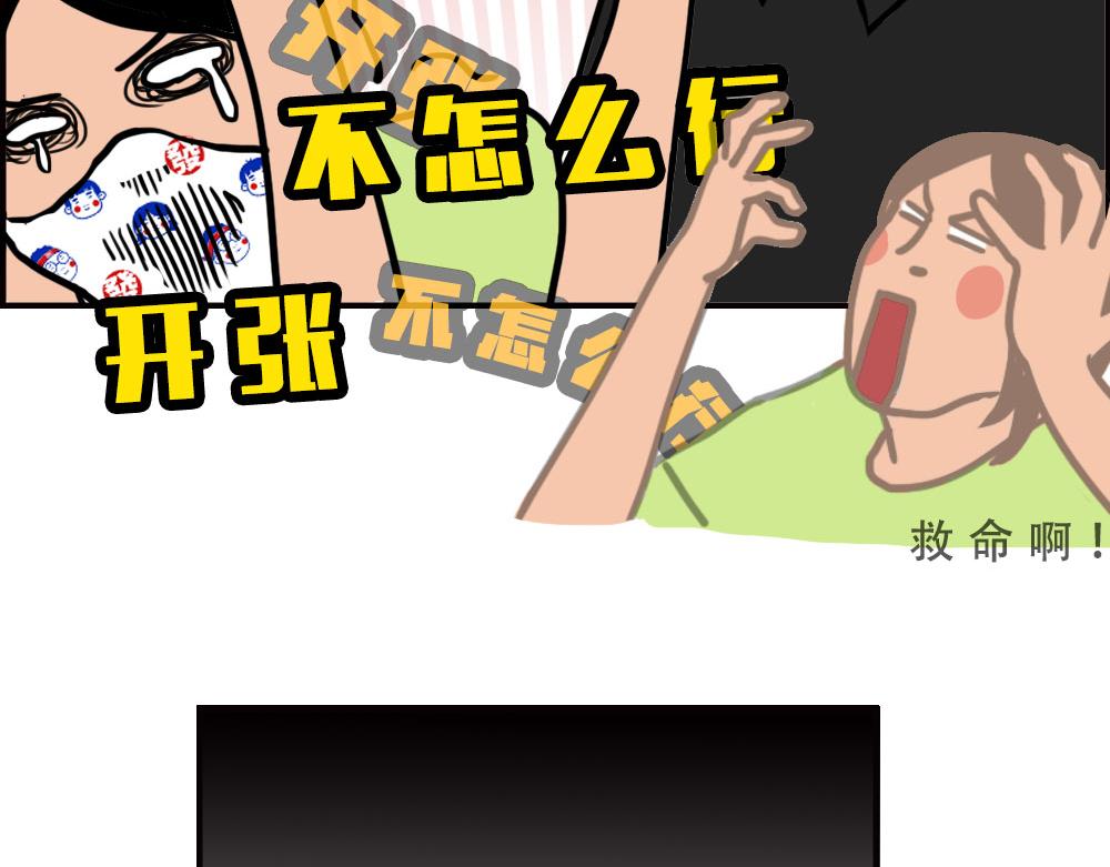 《林大发发了吗》地铁偶遇帅哥，结果...太刺激 第47页