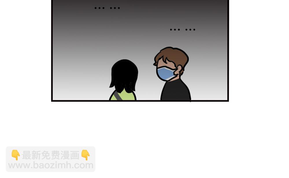 《林大发发了吗》地铁偶遇帅哥，结果...太刺激 第48页
