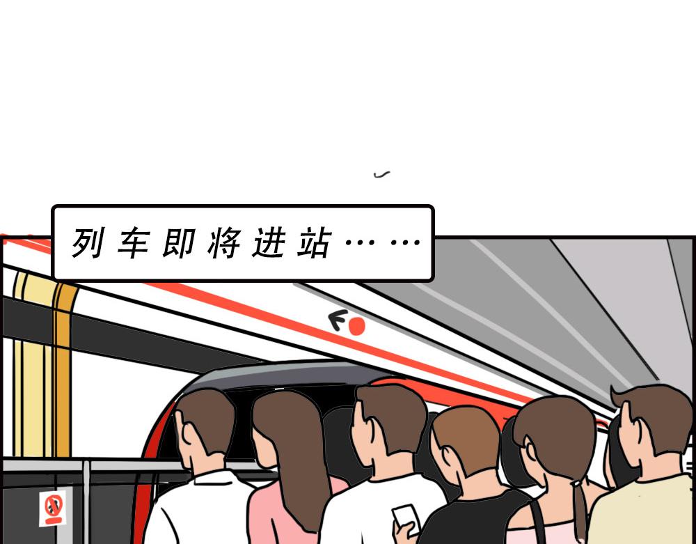 《林大发发了吗》地铁偶遇帅哥，结果...太刺激 第5页