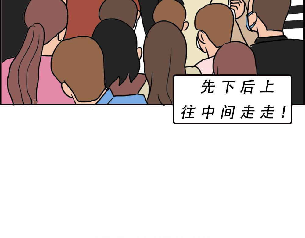 《林大发发了吗》地铁偶遇帅哥，结果...太刺激 第7页