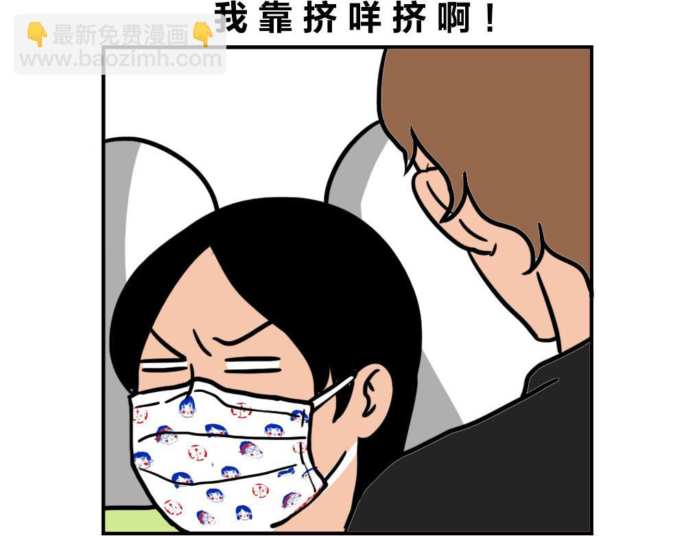 《林大发发了吗》地铁偶遇帅哥，结果...太刺激 第8页
