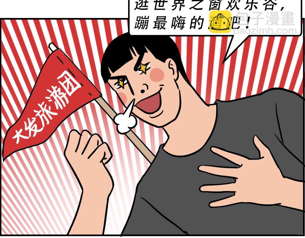 《林大发发了吗》不要试图靠近一个深二代 第29页