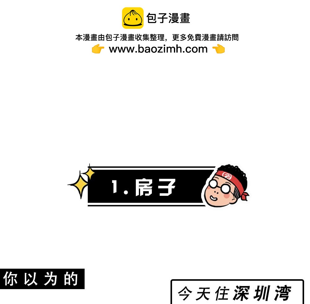 《林大发发了吗》不要试图靠近一个深二代 第2页