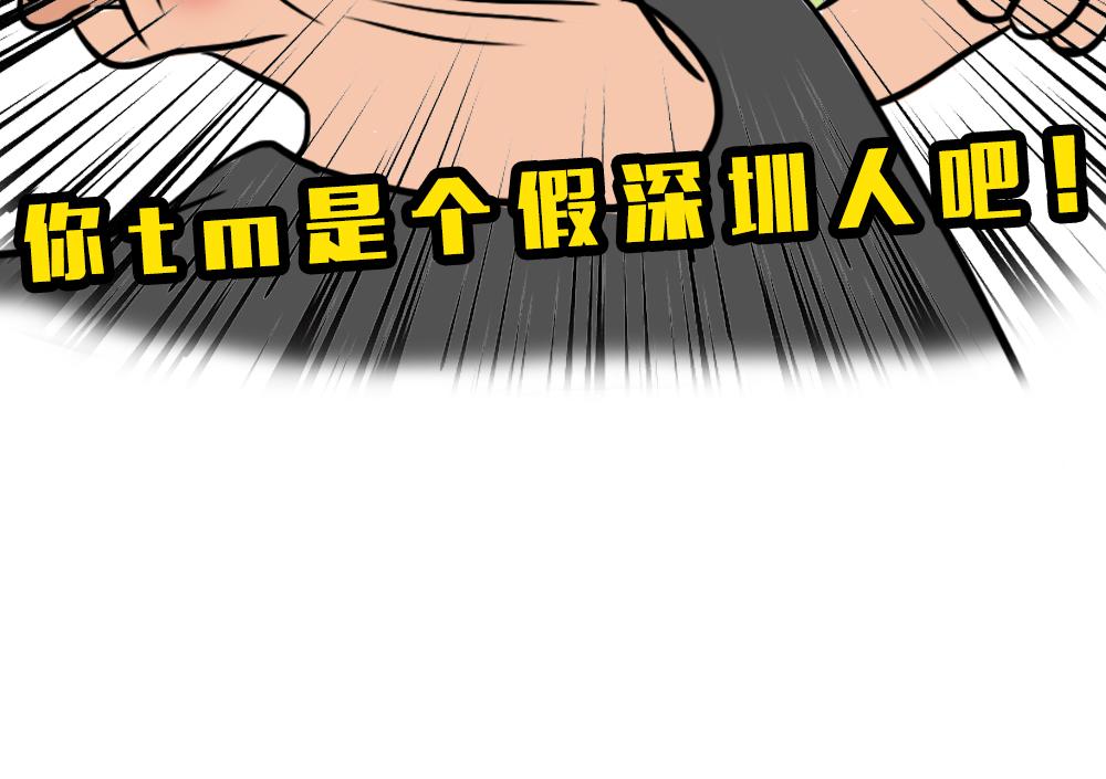 《林大发发了吗》不要试图靠近一个深二代 第36页