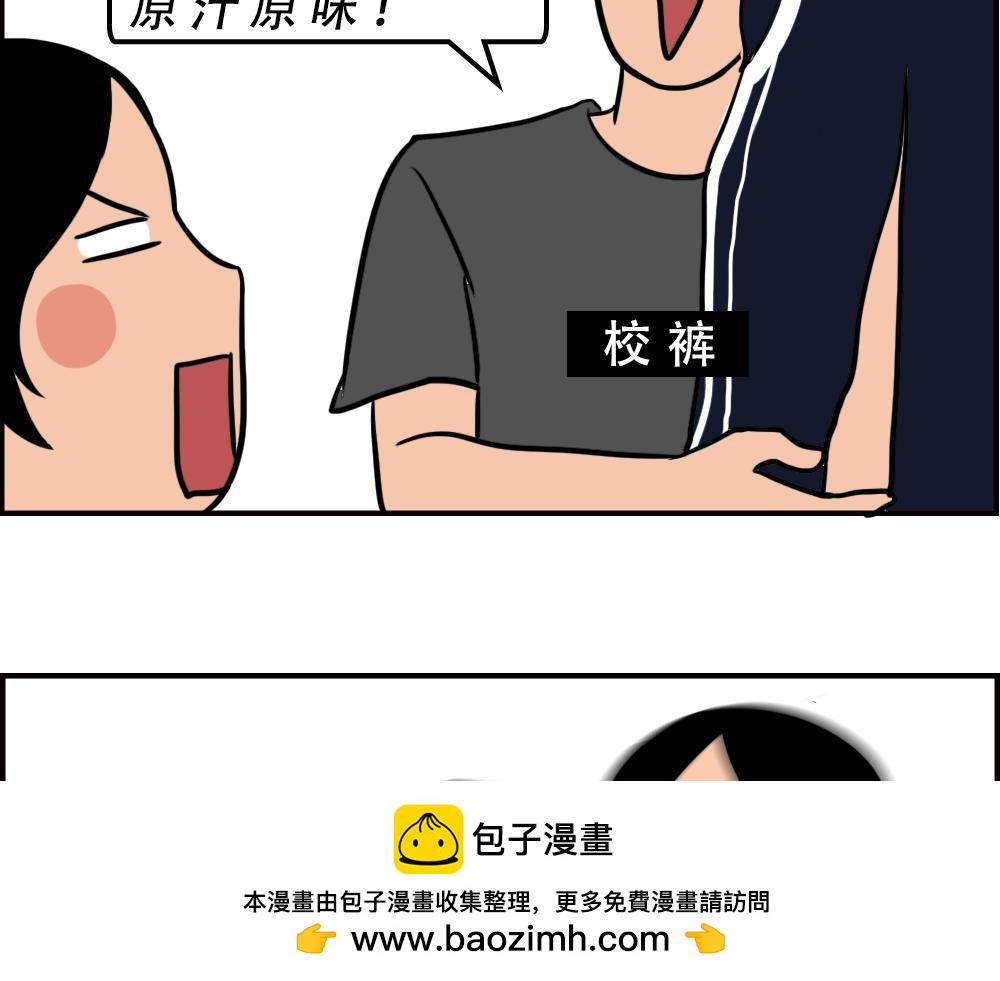 《林大发发了吗》不要试图靠近一个深二代 第50页