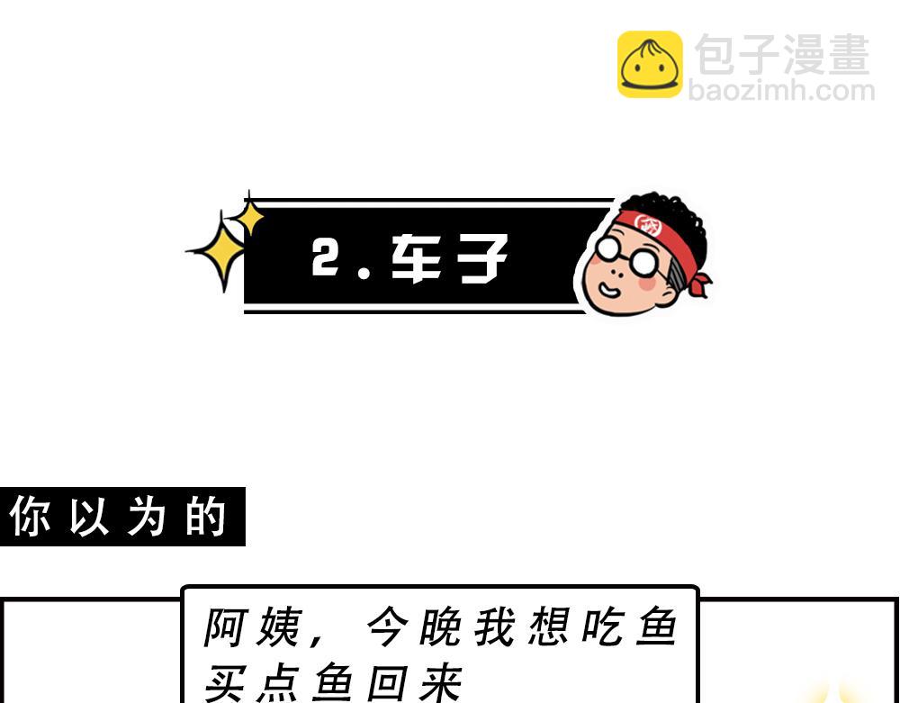 《林大发发了吗》不要试图靠近一个深二代 第8页