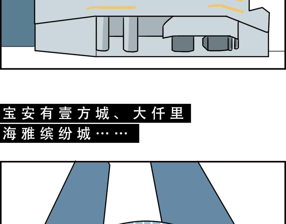《林大发发了吗》深圳商场，我逛哭过 第12页