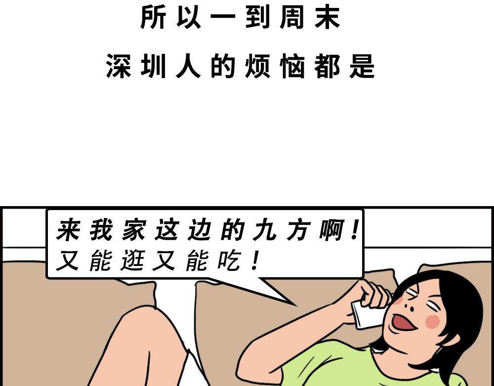 《林大发发了吗》深圳商场，我逛哭过 第14页