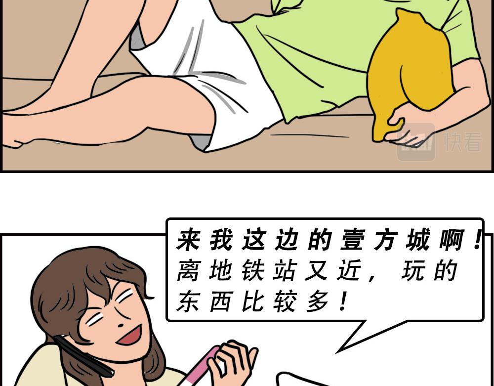 《林大发发了吗》深圳商场，我逛哭过 第15页