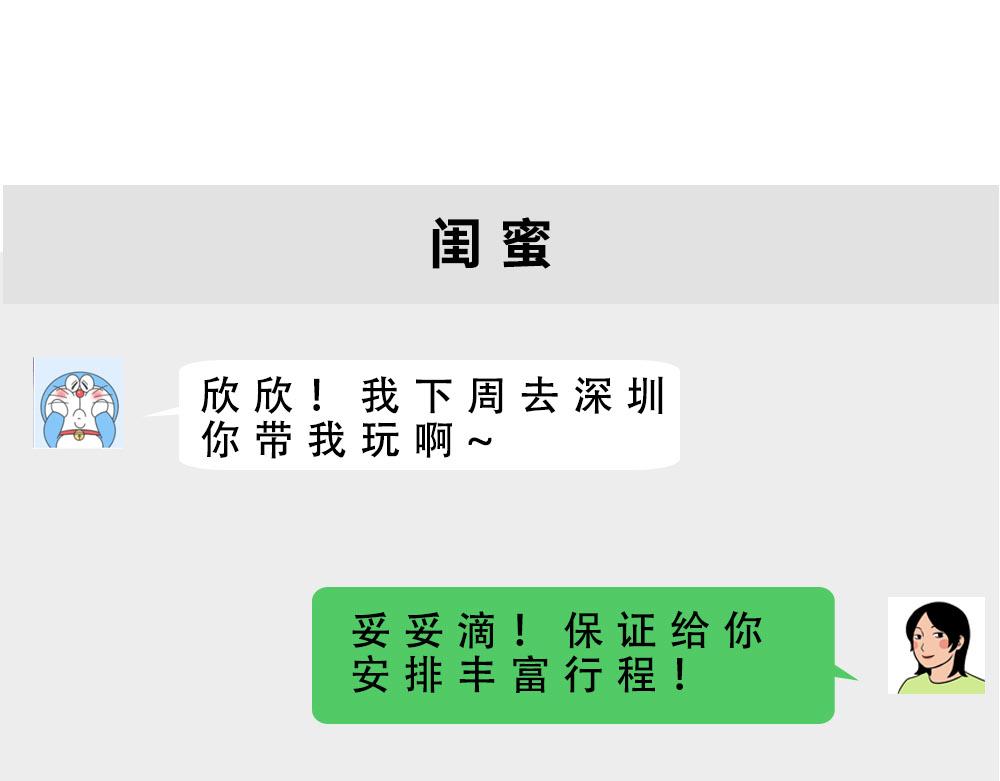 《林大发发了吗》深圳商场，我逛哭过 第1页