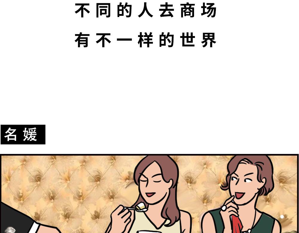 《林大发发了吗》深圳商场，我逛哭过 第28页