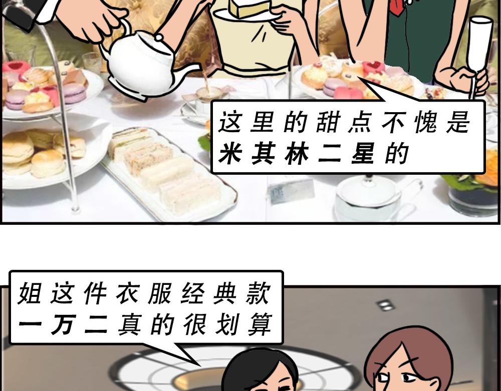 《林大发发了吗》深圳商场，我逛哭过 第29页