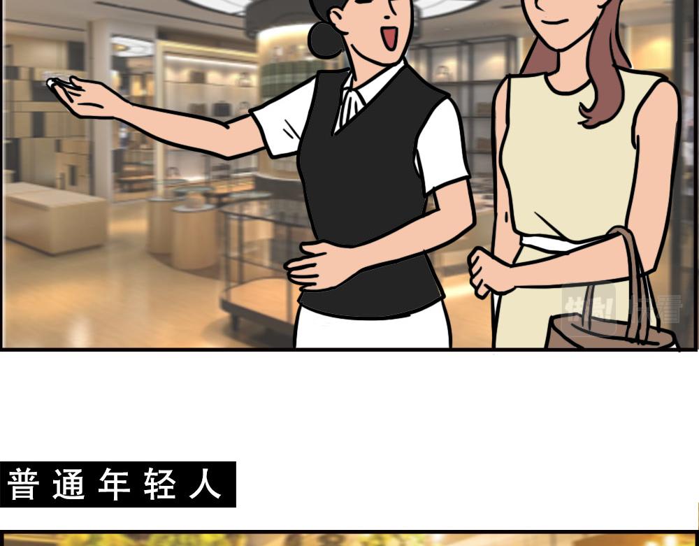 《林大发发了吗》深圳商场，我逛哭过 第30页