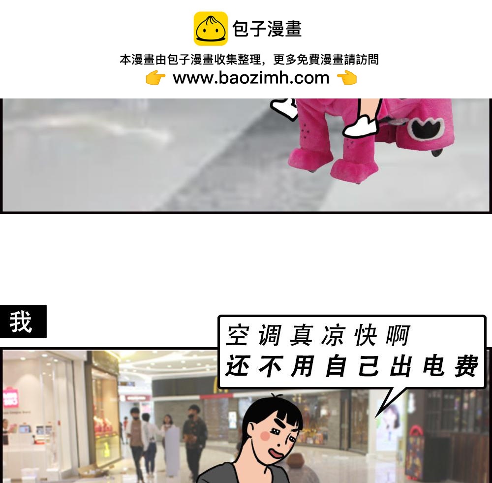 《林大发发了吗》深圳商场，我逛哭过 第35页