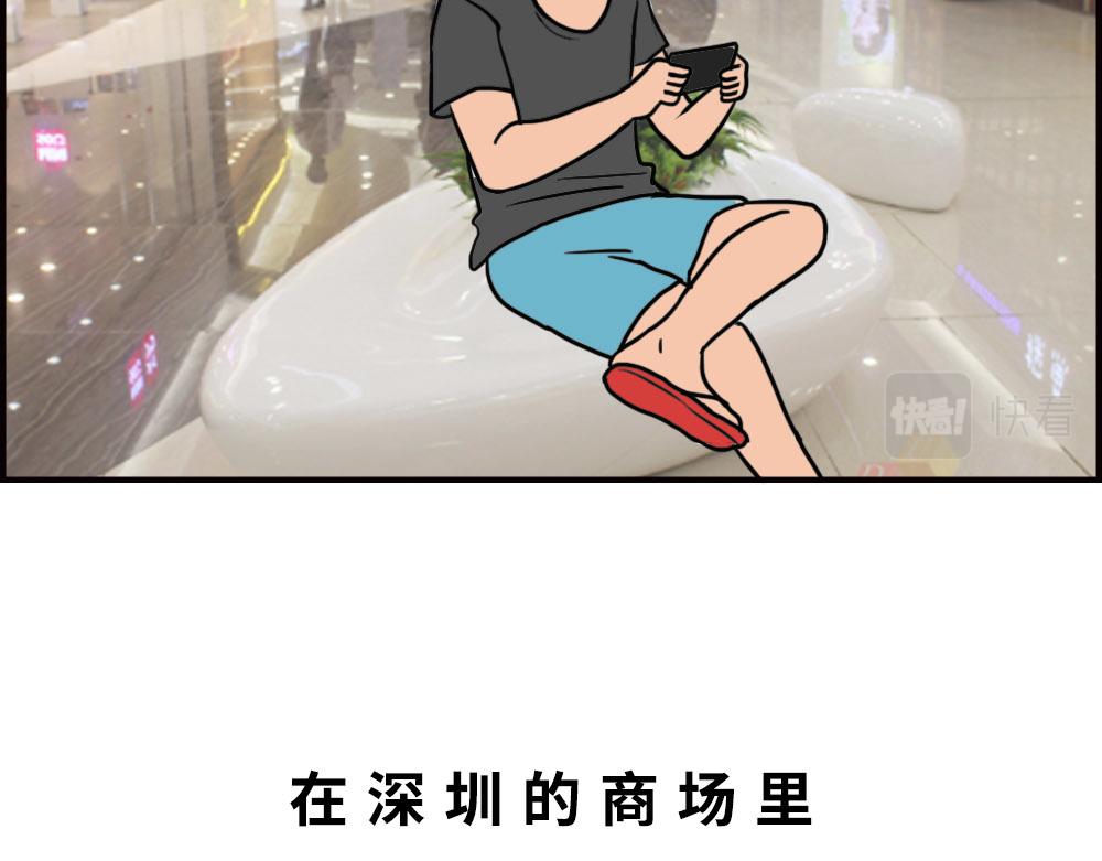 《林大发发了吗》深圳商场，我逛哭过 第36页