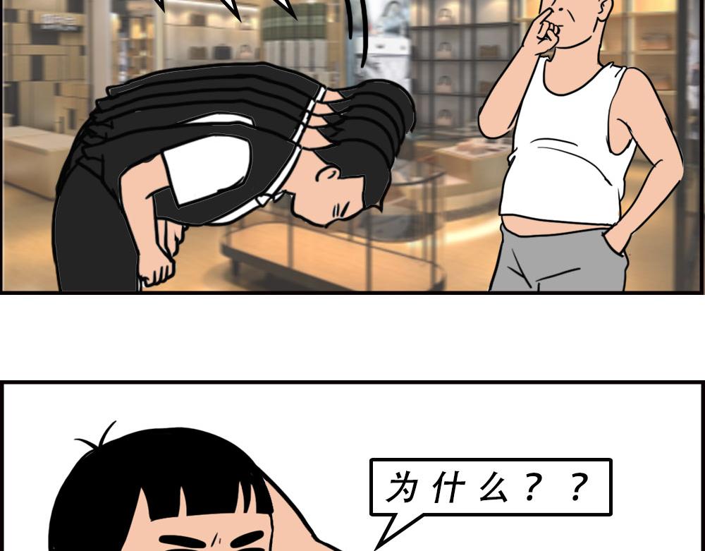 《林大发发了吗》深圳商场，我逛哭过 第39页