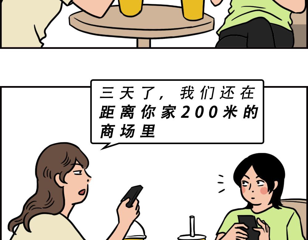 《林大发发了吗》深圳商场，我逛哭过 第3页